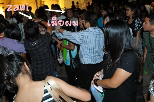ตา ยาย ไปมุงดารา