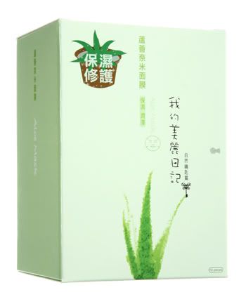 Aloe Mask 蘆薈面膜